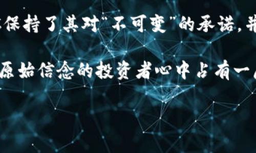 要确定IM钱包是否支持以太坊经典（ETC），我们可以根据目前的市场信息和相关细节来分析和探讨。首先，让我们从IM钱包的基本功能和它对加密货币的支持开始谈起。

IM钱包简介

IM钱包是一款多功能的数字货币钱包，旨在为用户提供方便快捷的加密资产管理服务。一般来说，数字货币钱包分为两大类：热钱包和冷钱包。热钱包是在网络连接状态下运行的，可以且方便地进行交易，而冷钱包则是一种离线存储的钱包，安全性更高，但交易时不太方便。

IM钱包的特点包括：

- **用户友好界面**：IM钱包通常设计简洁直观，让新手用户也能轻松上手。
- **多种加密货币支持**：IM钱包通常支持多种主流加密货币，包括比特币（BTC）、以太坊（ETH）等。
- **安全性**：IM钱包一般会采用多重身份验证、种子短语备份等功能来增强用户资金的安全性。
  
这些特点使得IM钱包对于希望高效管理不同加密资产的用户来说非常吸引。

IM钱包是否支持ETC？

IM钱包对以太坊经典（ETC）的支持情况可能会因钱包版本更新而有所不同。通常，用户在选择钱包时，可以直接在钱包官网或应用程序内查看支持的加密货币列表。

以太坊经典（ETC）是以太坊（ETH）的一个分叉，它在技术上与以太坊相似，但实施了一些不同的治理和发展原则。对于持有ETC的用户来说，选择一个支持ETC的钱包非常重要。考虑到IM钱包已有的多币种支持，极有可能会包括ETC，但最准确的信息还是需要通过具体的应用内更新或其官方网站获取。

如何获取IM钱包的ETC支持信息？

1. **访问官方网站**：常常在钱包的官网上会有“支持的币种”或“常见问题”版块，其中会详细列举支持的所有加密货币。
  
2. **下载应用**：可以下载IM钱包的最新版本，注册并查看钱包中的资产添加选项，确认ETC的支持情况。

3. **社区支持**：很多时候，IM钱包用户会在论坛、社交媒体等平台上讨论关于ETC支持的问题，加入这些社区可以快速获得信息。

4. **联系客服**：如果在上述途径中无法找到答案，可以联系客服了解更详细的信息。

总结

IM钱包是否支持ETC这个问题并没有一个肯定的答案，具体取决于IM钱包版本的更新。通过上述途径，用户可以找到最新的信息和支持的币种列表。

如果你对IM钱包如何运作以及怎样选择合适的钱包有更多的问题，我们将讨论以下四个相关问题：

1. **数字货币钱包的安全性如何保障？**
2. **IM钱包和其他热门钱包（如MetaMask、Trust Wallet）的优缺点是什么？**
3. **如何在IM钱包中添加和管理不同的加密货币？**
4. **以太坊经典（ETC）与以太坊（ETH）的区别是什么？**

接下来，我们将逐个探讨这些问题。

数字货币钱包的安全性如何保障？

在当今数字经济中，数字货币钱包成为越来越多投资者的资产管理工具。随着黑客攻击和安全漏洞事件的频繁发生，数字钱包的安全问题引起了越来越广泛的关注。因此，了解钱包的安全性机制是每个用户保护资产的关键所在。

首先，数字钱包一般会采用多重身份验证来提高安全性。多重身份验证要求用户在登录到账户时提供多种形式的证明，比如密码、短信验证码、面部识别等，这样可以极大地降低他人未授权访问你账户的风险。

其次，许多数字钱包提供种子短语（或称恢复助记词），这是一组随机生成的单词，用户在创建钱包时需要确保将其妥善保存。种子短语是恢复钱包的唯一途径，因此其安全性至关重要。用户应避免将种子短语存储在易被他人访问的位置，比如电脑或云存储。

进一步来说，冷钱包又是一种有效的安全措施。冷钱包是指离线存储数字资产的钱包，通常形式为硬件设备。由于这种钱包不与互联网连接，因此黑客难以通过网络攻击获取资产，确保了安全性。虽然冷钱包相对而言更麻烦，但如果用户持有或交易大量资产，通常推荐使用冷钱包来保护资金。

此外，钱包更新和技术支持也至关重要。选择那些定期更新并及时修复已知漏洞的钱包，用户应时常关注钱包的安全公告，确保自己的资产始终处于安全状态。

最后，用户本身也增加了安全责任。用户需保持警惕，不轻信任何通过电子邮件或社交媒体提出的请求，确保不泄漏个人敏感信息。

IM钱包和其他热门钱包（如MetaMask、Trust Wallet）的优缺点是什么？

在数字货币生态圈中，IM钱包、MetaMask、Trust Wallet等众多钱包各有所长，各有其适用的用户群体。了解它们的优缺点，可以帮助用户做出更明智的选择。

IM钱包的优点在于其用户友好的界面和较高的多币种支持能力，使用户能够轻松管理多种加密货币。而IM钱包的安全措施，如多重身份验证和种子短语备份，也增强了用户的安全感。然而，IM钱包的一些缺点可能在于某些冗长的交易确认时间以及对新币种的更新速度相对较慢。

MetaMask作为一款热门的以太坊和ERC20代币钱包，其最大优点在于能够直接与去中心化应用（DApps）对接，方便用户在DeFi和NFT生态内进行交互。然而，MetaMask的缺点则在于其安全性较为依赖用户的操作，若用户自身操作不当，账号可能会面临风险。

Trust Wallet是Binance收购的一款移动端钱包，其优点在于用户可以通过一个钱包管理多种加密资产，并直接进行交易和转账。其安全性亦较高，因为私钥保存在用户的设备中。但相较于IM钱包，Trust Wallet可能在用户界面设计上略显复杂，对于新手来说，使用有一定的学习曲线。

总结来看，IM钱包适合追求多币种支持和简单管理界面的用户，而MetaMask和Trust Wallet则更适合对DeFi领域有深入需求的用户。选择钱包时，用户应根据自身需求仔细权衡这些优缺点。

如何在IM钱包中添加和管理不同的加密货币？

在数字货币钱包中管理和添加新加密货币是一项基本功能，对于希望多元化资产的用户而言尤其重要。在IM钱包中添加不同的加密货币，一般流程包括几个步骤。

首先，用户需登录IM钱包，进入钱包主界面后，通常会在界面上方或下方找到一个“添加币种”或“管理币种”的选项。点击进入，该处会展示出IM钱包支持的所有加密货币列表，包括常见的BTC、ETH、ETC等。如果新加密币种已在列表中，用户只需要找到该币种并选择“添加”即可。

在确认添加币种后，用户可能需要进行一些额外配置，例如设置接收地址、设置标签等功能，这些都是为了帮助用户更好地管理他们的资产。

针对新币种，IM钱包可能会定期进行更新，以添加新支持的加密货币。用户可以对钱包进行定期检查，确保其资产能够与市场新动态保持同步。

管理不同的加密货币则可以通过钱包主界面进行。在这里用户会看到自己所有的资产、余额及其变动情况。用户可以对不同的币种进行转账、交易、甚至是质押等操作。通过这些方式，IM钱包为用户提供了更灵活的资产管理功能。

以太坊经典（ETC）与以太坊（ETH）的区别是什么？

以太坊经典（ETC）与以太坊（ETH）这两个币种在技术上有许多相似之处，均为基于同样的以太坊区块链技术。然而，它们之间的分歧来自于治理和技术的不同选择。

以太坊（ETH）是一个开源的区块链平台，主要功能是为开发者提供了一种创建去中心化应用程序（DApps）的基础架构。其最大的特征是智能合约的功能，允许开发者在区块链上部署逻辑复杂的应用程序。

而以太坊经典（ETC）最初是由以太坊的一个分叉创建的，分叉的原因是由于2016年发生的DAO攻击。以太坊社区发生了不同的意见，一部分人支持回滚区块链以返还受损用户的损失，但另一部分人则认为这种行为违背了区块链“不可变”的原则。因此，分支产生了，导致ETH与ETC的形成。

从技术角度看，ETH定期通过升级来不断完善其功能，并向以太坊2.0的转型迈进，以减少对能源的消耗和提高交易效率。相比之下，ETC保持了其对“不可变”的承诺，并不频繁进行协议升级，因此在可扩展性和技术发展上相对较慢。

在市场表现方面，ETH通常由于其更广泛的应用场景和活跃的开发者社区，市值和使用率均高于ETC。尽管如此，ETC依然在追求维护其原始信念的投资者心中占有一席之地。

此处内容仅为示例，我们可以进一步拓展或深度开发具体方面的内容。