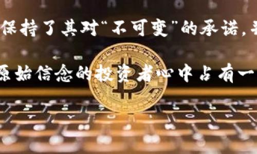 要确定IM钱包是否支持以太坊经典（ETC），我们可以根据目前的市场信息和相关细节来分析和探讨。首先，让我们从IM钱包的基本功能和它对加密货币的支持开始谈起。

IM钱包简介

IM钱包是一款多功能的数字货币钱包，旨在为用户提供方便快捷的加密资产管理服务。一般来说，数字货币钱包分为两大类：热钱包和冷钱包。热钱包是在网络连接状态下运行的，可以且方便地进行交易，而冷钱包则是一种离线存储的钱包，安全性更高，但交易时不太方便。

IM钱包的特点包括：

- **用户友好界面**：IM钱包通常设计简洁直观，让新手用户也能轻松上手。
- **多种加密货币支持**：IM钱包通常支持多种主流加密货币，包括比特币（BTC）、以太坊（ETH）等。
- **安全性**：IM钱包一般会采用多重身份验证、种子短语备份等功能来增强用户资金的安全性。
  
这些特点使得IM钱包对于希望高效管理不同加密资产的用户来说非常吸引。

IM钱包是否支持ETC？

IM钱包对以太坊经典（ETC）的支持情况可能会因钱包版本更新而有所不同。通常，用户在选择钱包时，可以直接在钱包官网或应用程序内查看支持的加密货币列表。

以太坊经典（ETC）是以太坊（ETH）的一个分叉，它在技术上与以太坊相似，但实施了一些不同的治理和发展原则。对于持有ETC的用户来说，选择一个支持ETC的钱包非常重要。考虑到IM钱包已有的多币种支持，极有可能会包括ETC，但最准确的信息还是需要通过具体的应用内更新或其官方网站获取。

如何获取IM钱包的ETC支持信息？

1. **访问官方网站**：常常在钱包的官网上会有“支持的币种”或“常见问题”版块，其中会详细列举支持的所有加密货币。
  
2. **下载应用**：可以下载IM钱包的最新版本，注册并查看钱包中的资产添加选项，确认ETC的支持情况。

3. **社区支持**：很多时候，IM钱包用户会在论坛、社交媒体等平台上讨论关于ETC支持的问题，加入这些社区可以快速获得信息。

4. **联系客服**：如果在上述途径中无法找到答案，可以联系客服了解更详细的信息。

总结

IM钱包是否支持ETC这个问题并没有一个肯定的答案，具体取决于IM钱包版本的更新。通过上述途径，用户可以找到最新的信息和支持的币种列表。

如果你对IM钱包如何运作以及怎样选择合适的钱包有更多的问题，我们将讨论以下四个相关问题：

1. **数字货币钱包的安全性如何保障？**
2. **IM钱包和其他热门钱包（如MetaMask、Trust Wallet）的优缺点是什么？**
3. **如何在IM钱包中添加和管理不同的加密货币？**
4. **以太坊经典（ETC）与以太坊（ETH）的区别是什么？**

接下来，我们将逐个探讨这些问题。

数字货币钱包的安全性如何保障？

在当今数字经济中，数字货币钱包成为越来越多投资者的资产管理工具。随着黑客攻击和安全漏洞事件的频繁发生，数字钱包的安全问题引起了越来越广泛的关注。因此，了解钱包的安全性机制是每个用户保护资产的关键所在。

首先，数字钱包一般会采用多重身份验证来提高安全性。多重身份验证要求用户在登录到账户时提供多种形式的证明，比如密码、短信验证码、面部识别等，这样可以极大地降低他人未授权访问你账户的风险。

其次，许多数字钱包提供种子短语（或称恢复助记词），这是一组随机生成的单词，用户在创建钱包时需要确保将其妥善保存。种子短语是恢复钱包的唯一途径，因此其安全性至关重要。用户应避免将种子短语存储在易被他人访问的位置，比如电脑或云存储。

进一步来说，冷钱包又是一种有效的安全措施。冷钱包是指离线存储数字资产的钱包，通常形式为硬件设备。由于这种钱包不与互联网连接，因此黑客难以通过网络攻击获取资产，确保了安全性。虽然冷钱包相对而言更麻烦，但如果用户持有或交易大量资产，通常推荐使用冷钱包来保护资金。

此外，钱包更新和技术支持也至关重要。选择那些定期更新并及时修复已知漏洞的钱包，用户应时常关注钱包的安全公告，确保自己的资产始终处于安全状态。

最后，用户本身也增加了安全责任。用户需保持警惕，不轻信任何通过电子邮件或社交媒体提出的请求，确保不泄漏个人敏感信息。

IM钱包和其他热门钱包（如MetaMask、Trust Wallet）的优缺点是什么？

在数字货币生态圈中，IM钱包、MetaMask、Trust Wallet等众多钱包各有所长，各有其适用的用户群体。了解它们的优缺点，可以帮助用户做出更明智的选择。

IM钱包的优点在于其用户友好的界面和较高的多币种支持能力，使用户能够轻松管理多种加密货币。而IM钱包的安全措施，如多重身份验证和种子短语备份，也增强了用户的安全感。然而，IM钱包的一些缺点可能在于某些冗长的交易确认时间以及对新币种的更新速度相对较慢。

MetaMask作为一款热门的以太坊和ERC20代币钱包，其最大优点在于能够直接与去中心化应用（DApps）对接，方便用户在DeFi和NFT生态内进行交互。然而，MetaMask的缺点则在于其安全性较为依赖用户的操作，若用户自身操作不当，账号可能会面临风险。

Trust Wallet是Binance收购的一款移动端钱包，其优点在于用户可以通过一个钱包管理多种加密资产，并直接进行交易和转账。其安全性亦较高，因为私钥保存在用户的设备中。但相较于IM钱包，Trust Wallet可能在用户界面设计上略显复杂，对于新手来说，使用有一定的学习曲线。

总结来看，IM钱包适合追求多币种支持和简单管理界面的用户，而MetaMask和Trust Wallet则更适合对DeFi领域有深入需求的用户。选择钱包时，用户应根据自身需求仔细权衡这些优缺点。

如何在IM钱包中添加和管理不同的加密货币？

在数字货币钱包中管理和添加新加密货币是一项基本功能，对于希望多元化资产的用户而言尤其重要。在IM钱包中添加不同的加密货币，一般流程包括几个步骤。

首先，用户需登录IM钱包，进入钱包主界面后，通常会在界面上方或下方找到一个“添加币种”或“管理币种”的选项。点击进入，该处会展示出IM钱包支持的所有加密货币列表，包括常见的BTC、ETH、ETC等。如果新加密币种已在列表中，用户只需要找到该币种并选择“添加”即可。

在确认添加币种后，用户可能需要进行一些额外配置，例如设置接收地址、设置标签等功能，这些都是为了帮助用户更好地管理他们的资产。

针对新币种，IM钱包可能会定期进行更新，以添加新支持的加密货币。用户可以对钱包进行定期检查，确保其资产能够与市场新动态保持同步。

管理不同的加密货币则可以通过钱包主界面进行。在这里用户会看到自己所有的资产、余额及其变动情况。用户可以对不同的币种进行转账、交易、甚至是质押等操作。通过这些方式，IM钱包为用户提供了更灵活的资产管理功能。

以太坊经典（ETC）与以太坊（ETH）的区别是什么？

以太坊经典（ETC）与以太坊（ETH）这两个币种在技术上有许多相似之处，均为基于同样的以太坊区块链技术。然而，它们之间的分歧来自于治理和技术的不同选择。

以太坊（ETH）是一个开源的区块链平台，主要功能是为开发者提供了一种创建去中心化应用程序（DApps）的基础架构。其最大的特征是智能合约的功能，允许开发者在区块链上部署逻辑复杂的应用程序。

而以太坊经典（ETC）最初是由以太坊的一个分叉创建的，分叉的原因是由于2016年发生的DAO攻击。以太坊社区发生了不同的意见，一部分人支持回滚区块链以返还受损用户的损失，但另一部分人则认为这种行为违背了区块链“不可变”的原则。因此，分支产生了，导致ETH与ETC的形成。

从技术角度看，ETH定期通过升级来不断完善其功能，并向以太坊2.0的转型迈进，以减少对能源的消耗和提高交易效率。相比之下，ETC保持了其对“不可变”的承诺，并不频繁进行协议升级，因此在可扩展性和技术发展上相对较慢。

在市场表现方面，ETH通常由于其更广泛的应用场景和活跃的开发者社区，市值和使用率均高于ETC。尽管如此，ETC依然在追求维护其原始信念的投资者心中占有一席之地。

此处内容仅为示例，我们可以进一步拓展或深度开发具体方面的内容。