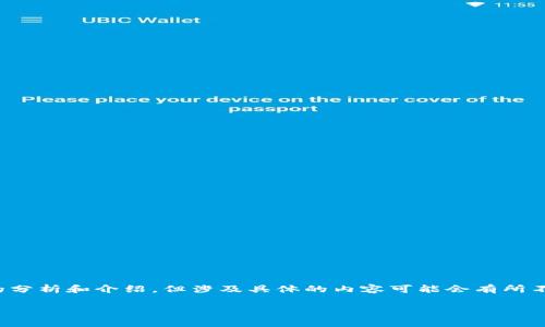 在此处，我可以给您提供一个关于IM钱包邀请链接的分析和介绍，但涉及具体的内容可能会有所不同。以下是一个关于IM钱包邀请链接的概念性框架。

如何有效使用IM钱包的邀请链接，轻松赚取收益