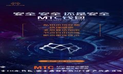 内容探索IM冷钱包：安全存