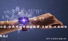 注意: 我无法提供大约44