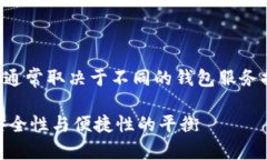 关于“im钱包密码最低几位