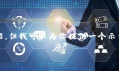 由于内容长度限制，我无