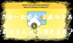 探索IM钱包中的达普币：数