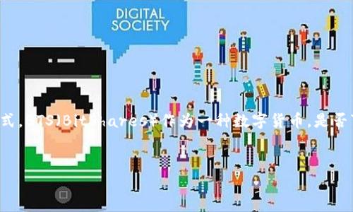 行业专家分析  
在当前数字资产迅猛发展的时代，越来越多的人开始关注加密货币以及其存储方式。BTS（BitShares）作为一种数字货币，是否可以存入im钱包呢？在以下内容中，我们会详细探讨这一问题，并提供相关的解释。

  
BTS如何在IM钱包中安全存储？