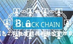 IM钱包2.0：数字时代的财富