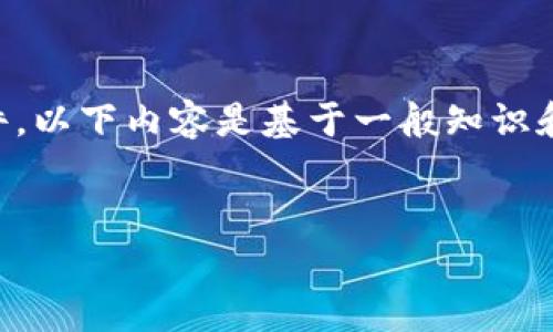 注意：由于我是一个AI语言模型，无法实时获取和处理最新数据或事件。以下内容是基于一般知识和理解，且不构成专业建议。请在实际情况中保持警惕并寻求专业帮助。


如何保护你的IM钱包，避免虚拟币被盗的风险