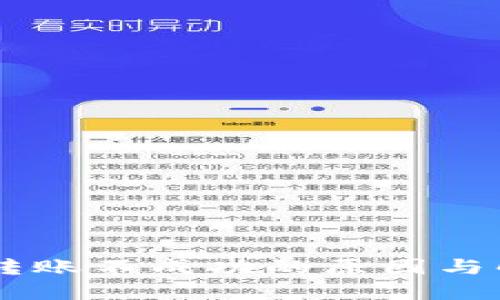 IM钱包转账不成功的原因与解决方案