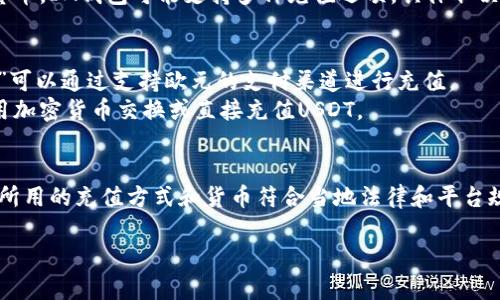 对于“im钱包充值是ero还是t”的问题，首先需要了解“im钱包”是什么，以及