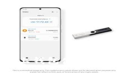 掌握您的资产：马上钱包使用指南与功能全面解析