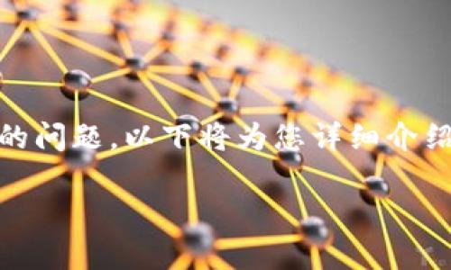 导出 IM 钱包的私钥是一个涉及安全性和隐私的问题。以下将为您详细介绍如何导出私钥以及相关的注意事项和问题解答。

IM钱包私钥导出全攻略，安全无忧！