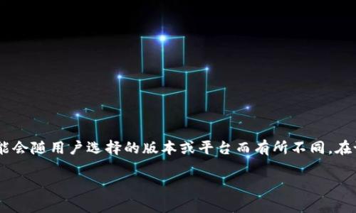 IM钱包的密码一般为6到16位数的字母和数字组合。不过，具体的密码要求可能会随用户选择的版本或平台而有所不同。在设置密码时，建议使用包含大小写字母、数字和特殊字符的组合，以提高安全性。

如果您有其他问题或需要更详细的信息，请告诉我！