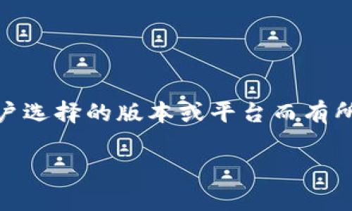 IM钱包的密码一般为6到16位数的字母和数字组合。不过，具体的密码要求可能会随用户选择的版本或平台而有所不同。在设置密码时，建议使用包含大小写字母、数字和特殊字符的组合，以提高安全性。

如果您有其他问题或需要更详细的信息，请告诉我！