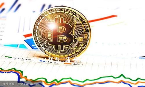 要将猪币（可能是某种加密货币）提取到IM钱包，通常需要遵循几个步骤。以下是这个过程的详细介绍：

### 如何将猪币提取到IM钱包