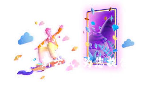 IM钱包：数字资产管理的全新方式，为您提供安全、便捷的交易体验