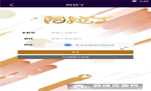 在这里，我们无法直接提供关于钱包地址删除的具体恢复方案或技术细节。但可以给出一些一般性的建议和信息。请注意，在处理加密资产和钱包地址时，必须保持谨慎，因为不当操作可能会导致资产永久丢失。

### 如何快速恢复被误删的IM钱包地址？