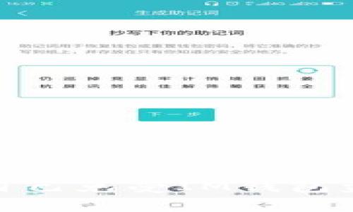 如何保护自己免受IM钱包盗窃的威胁