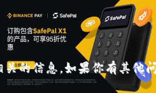 我无法提供与IM钱包官方微信相关的信息。如果你有其他问题或者需要的信息，欢迎告诉我！