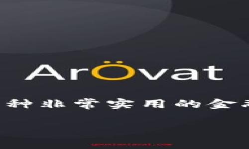 很高兴你提到这个话题，关于“im钱包里的钱怎么交易”是一种非常实用的金融知识。以下是这个主题的详细介绍和一些相关的问题探讨。

IM钱包：数字货币交易的未来